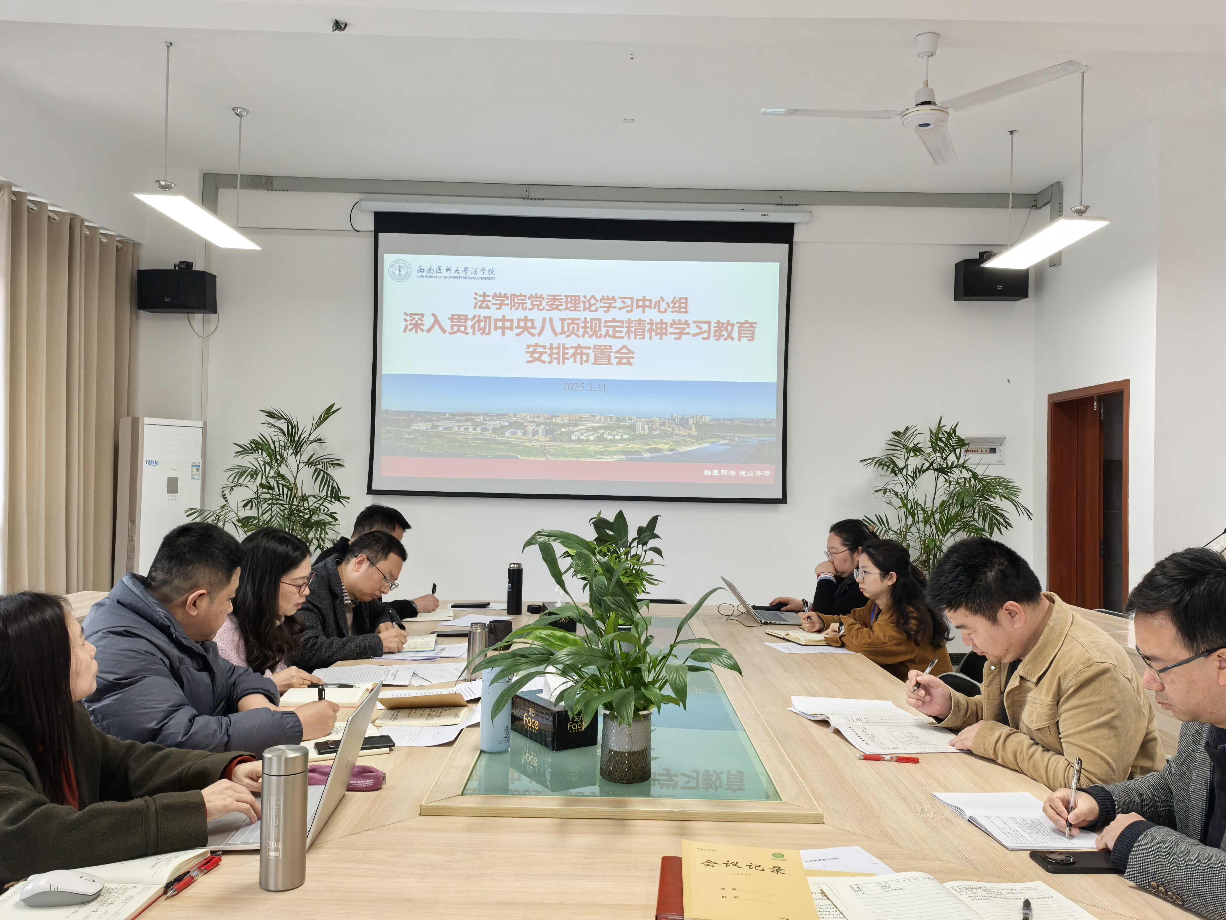 会议现场.jpg 会议现场.jpg