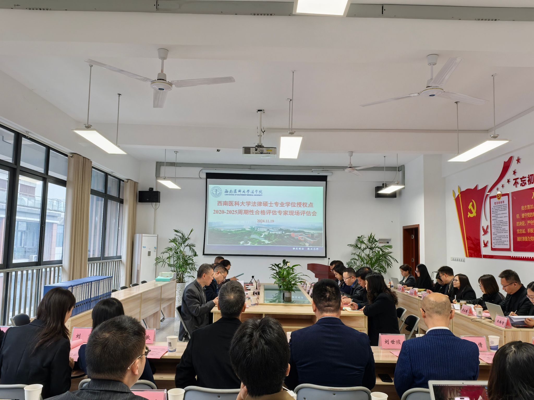 图1  专家现场评估会.jpg