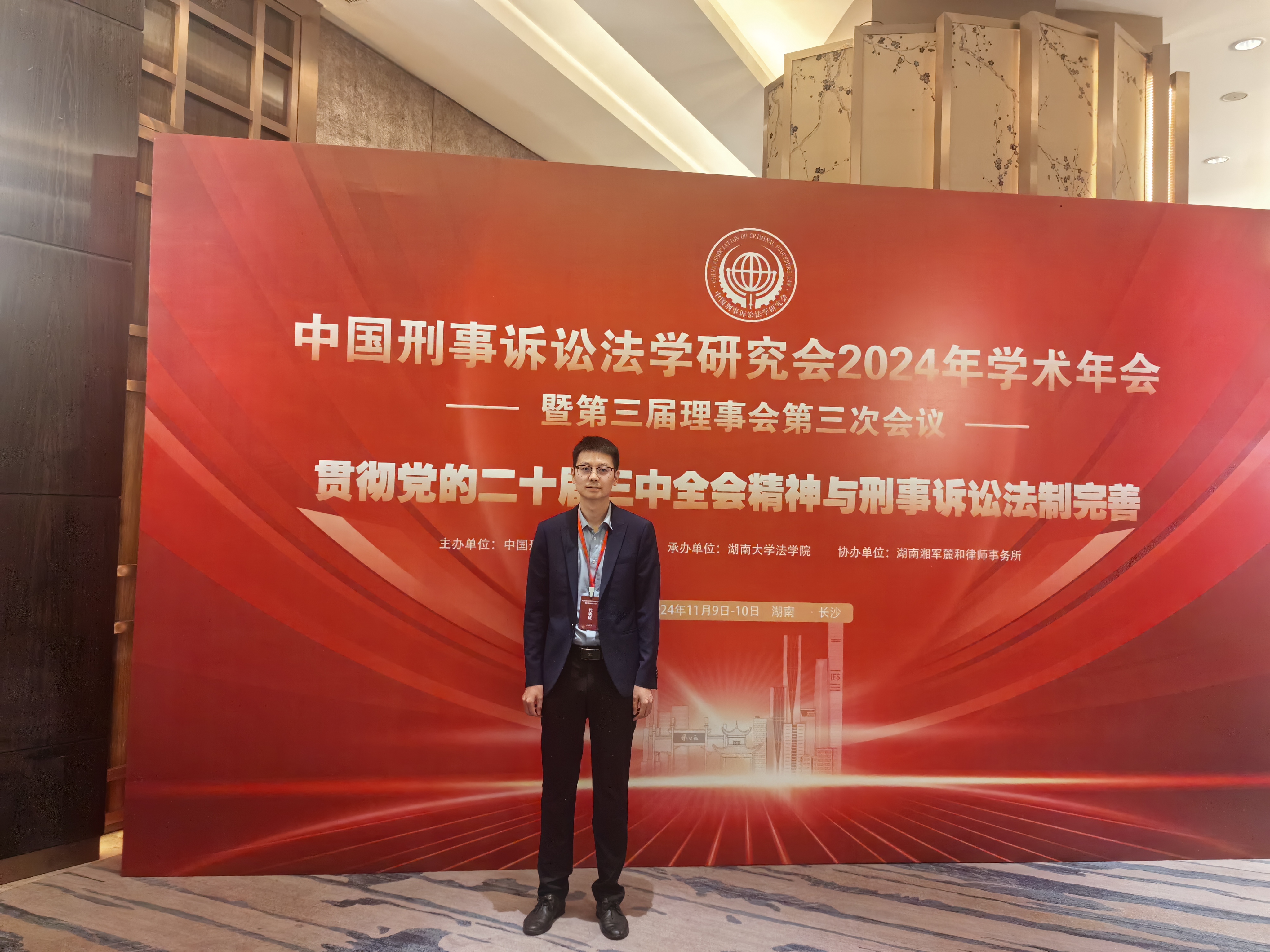 1.我院教师万力应邀参会.jpg 1.我院教师万力应邀参会.jpg