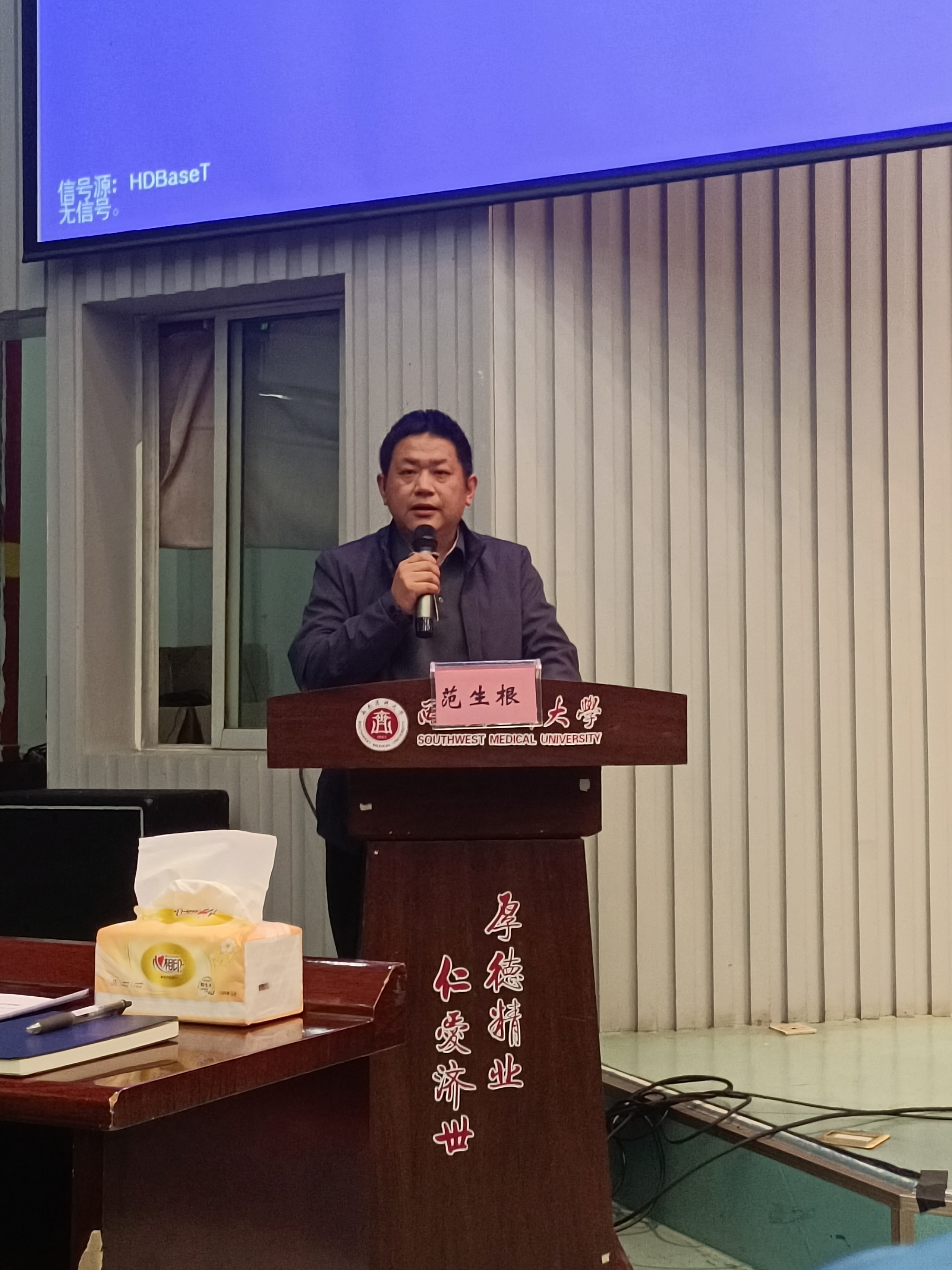 1.范生根主持讲座.jpg