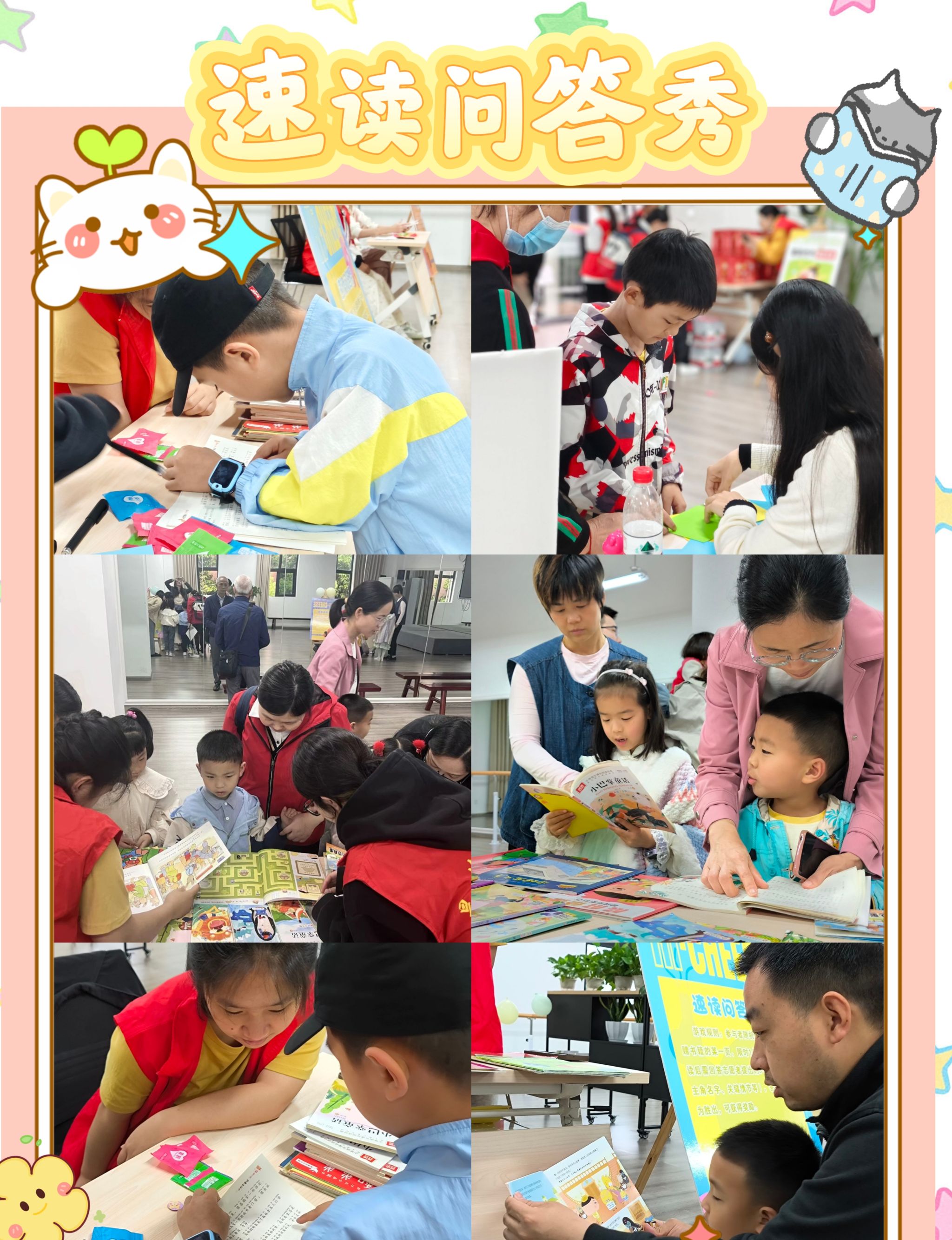 速读问答秀.jpg 速读问答秀.jpg