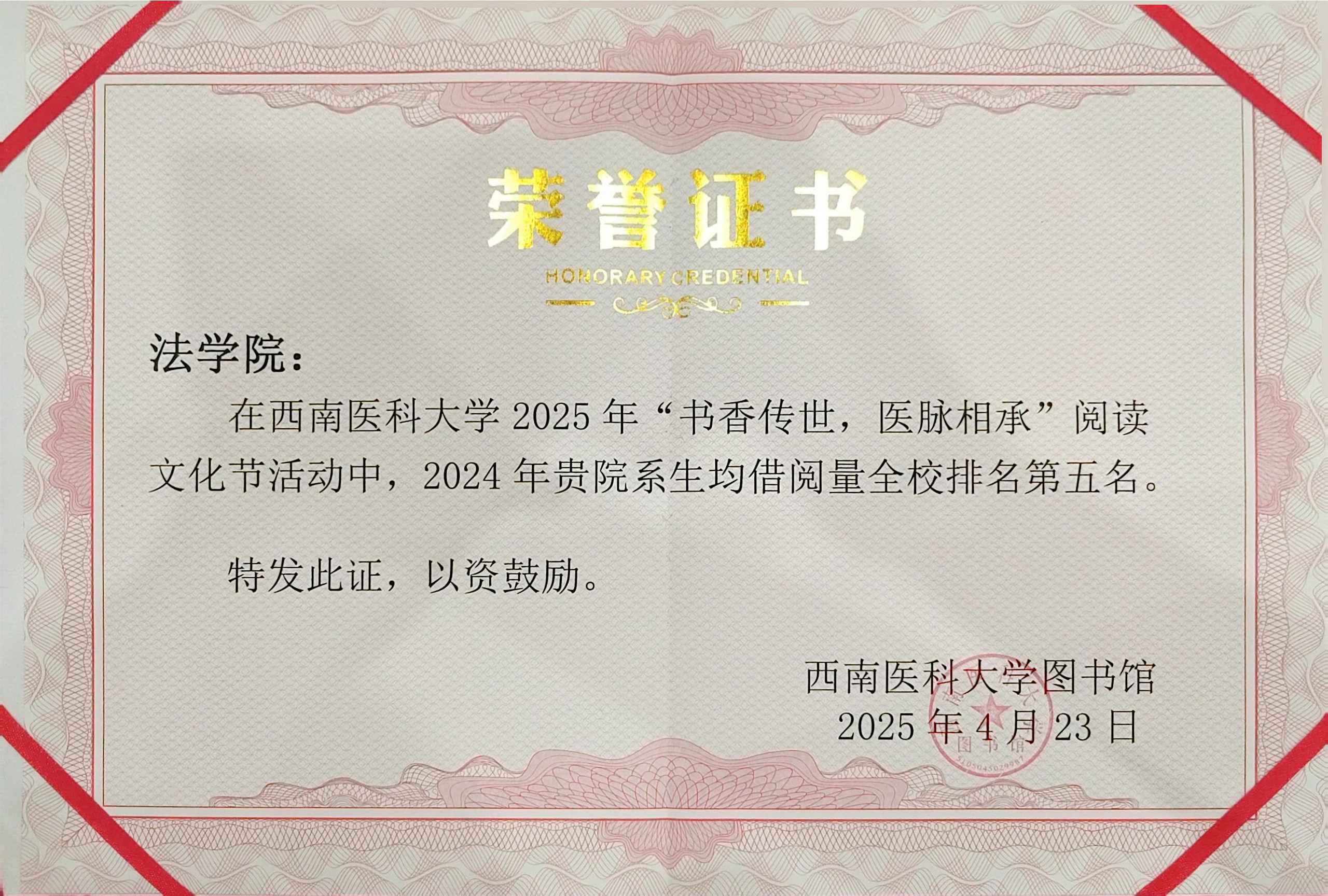 图4 法学院获奖证书.jpg 图4 法学院获奖证书.jpg