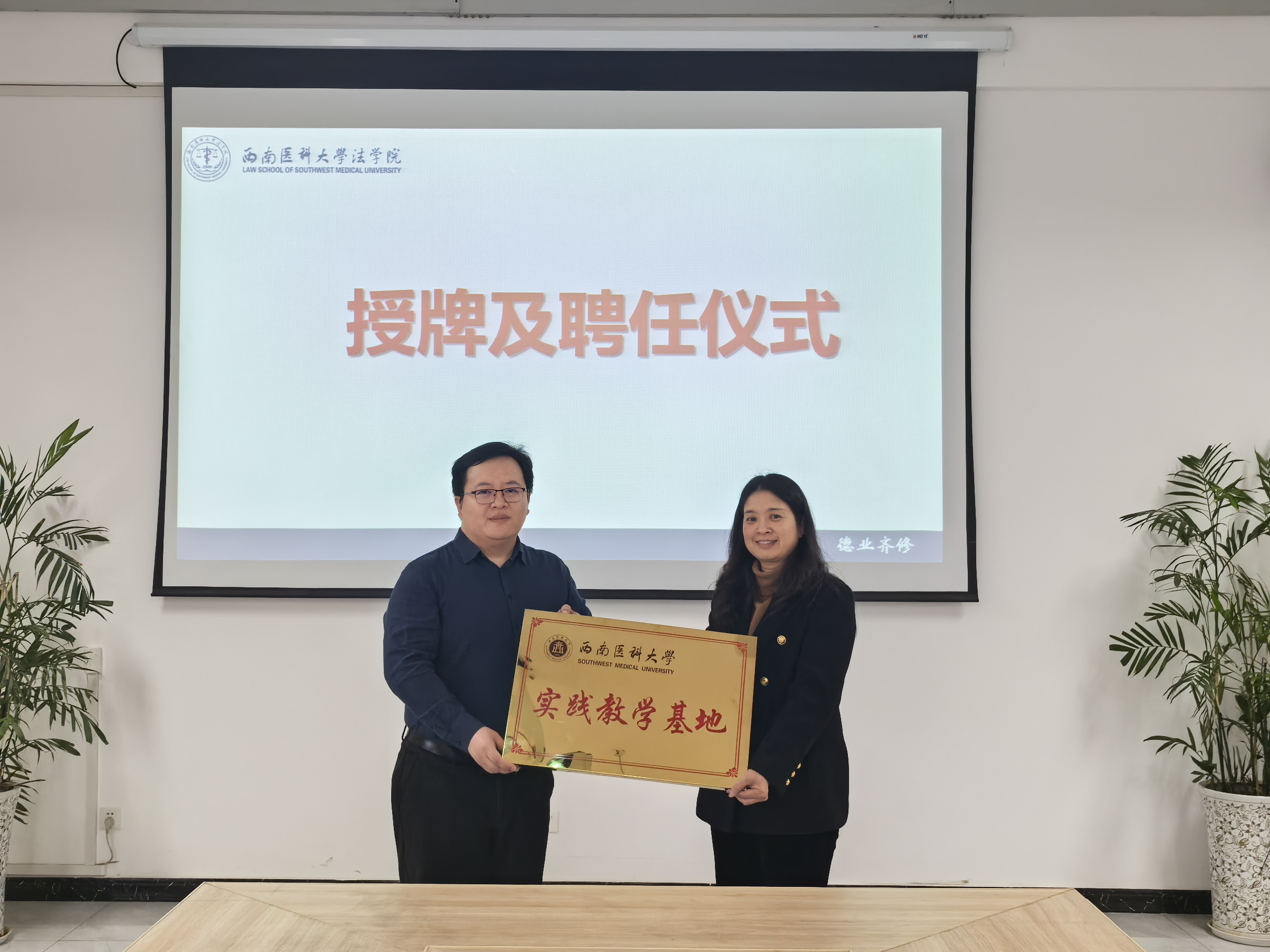 授牌.jpg 授牌.jpg