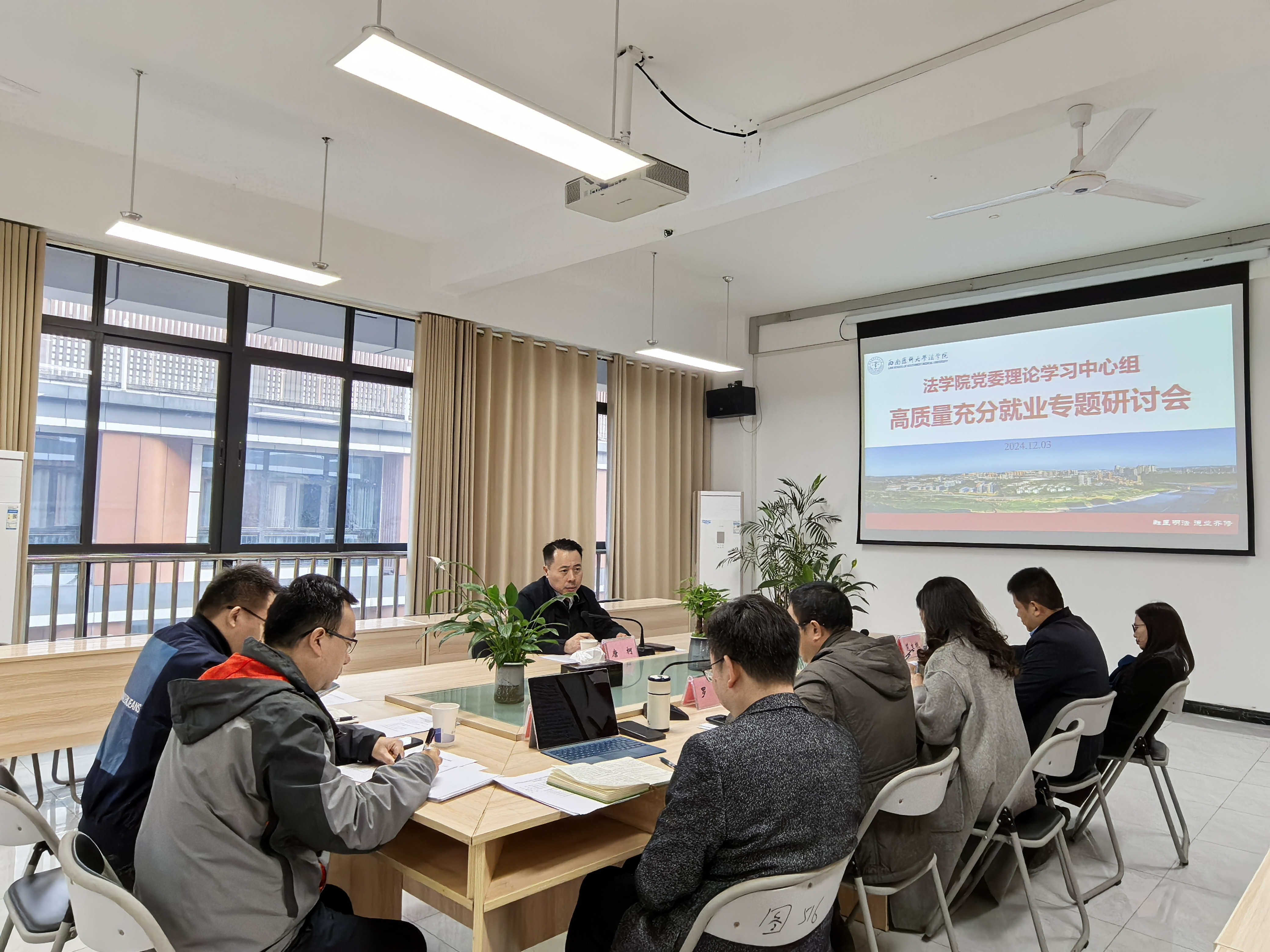 专题研讨现场.jpg