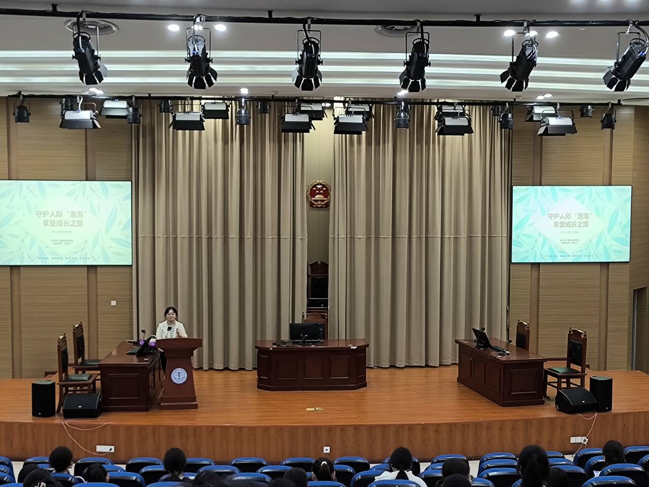 法学院举办“守护人际泡泡，享受成长之旅”主题心理讲座新闻稿.jpg