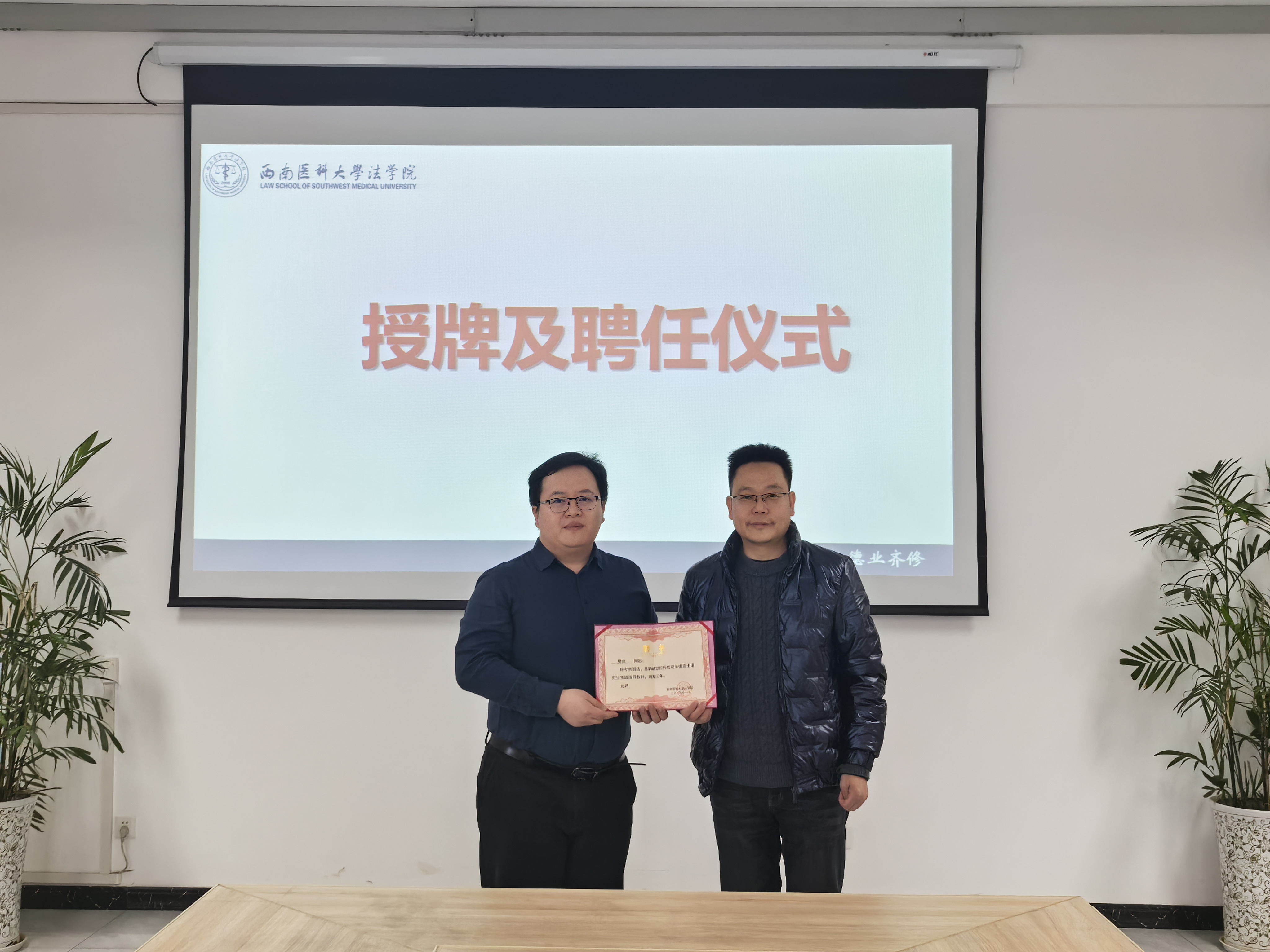 聘任.jpg 聘任.jpg