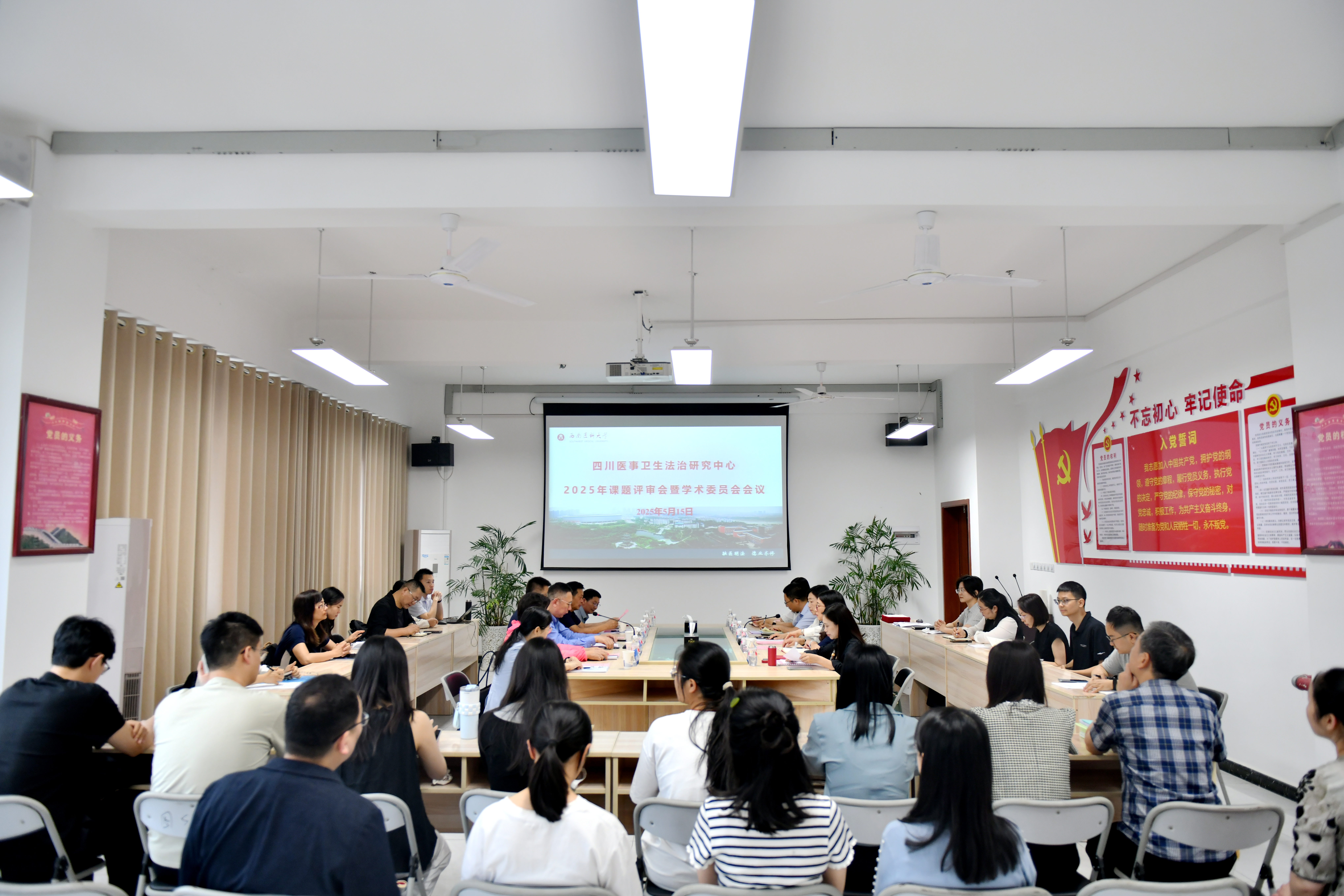 1.四川医事卫生法治研究中心2025年课题评审会暨学术委员会会议现场.jpg 1.四川医事卫生法治研究中心2025年课题评审会暨学术委员会会议现场.jpg
