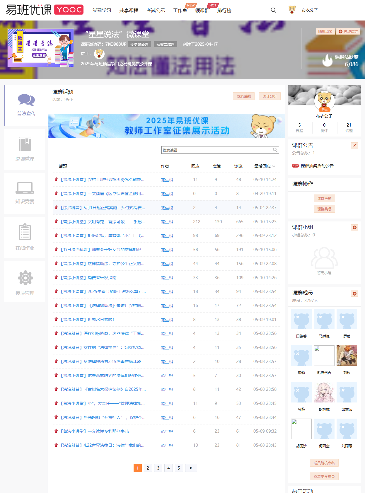 1.普法宣传.png 1.普法宣传.png