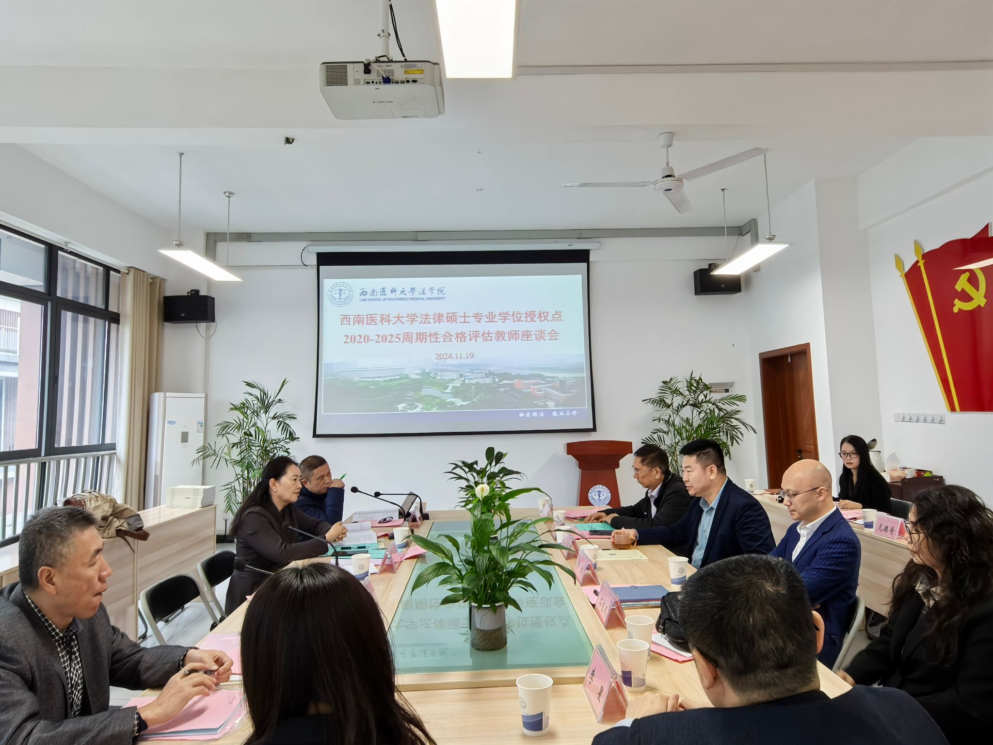 图2  教师座谈会.jpg