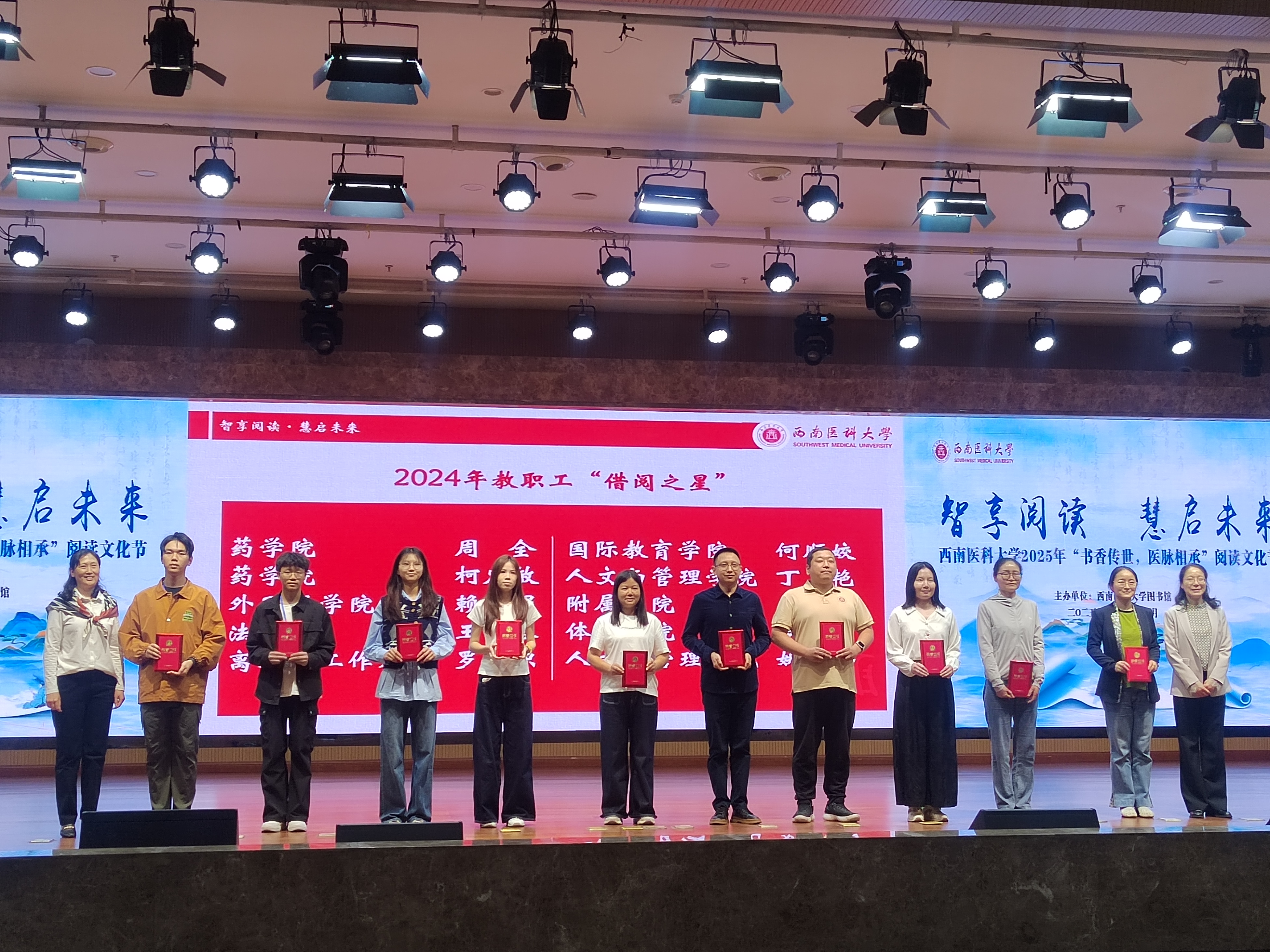 图8  图书馆馆长冯勤、教辅后勤党委书记曾宪利为教职工阅读达人TOP10颁奖.jpg