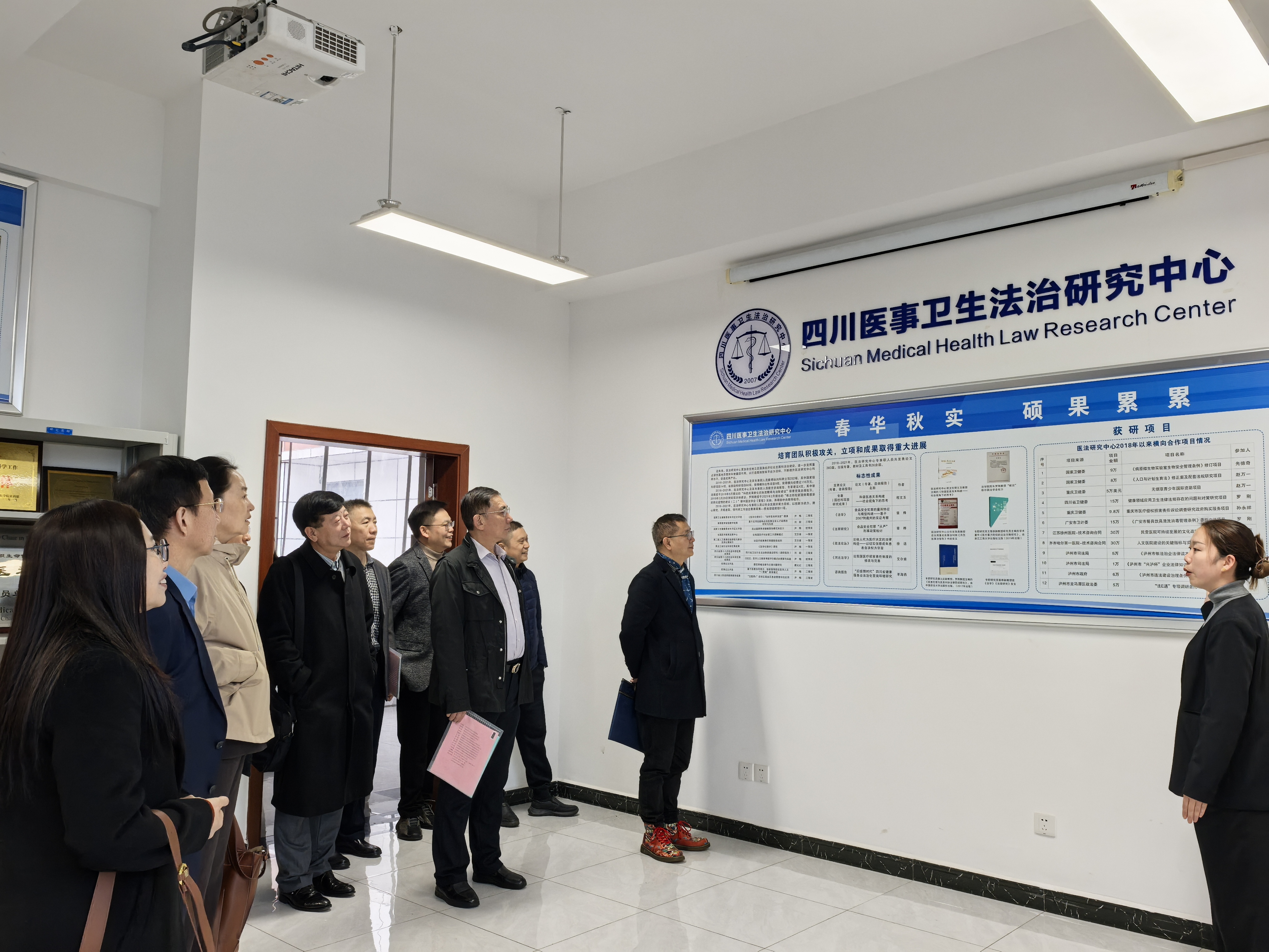 图7  现场考察四川医事卫生法治研究中心.jpg