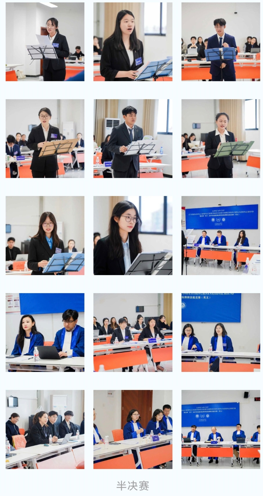 半决赛.jpg
