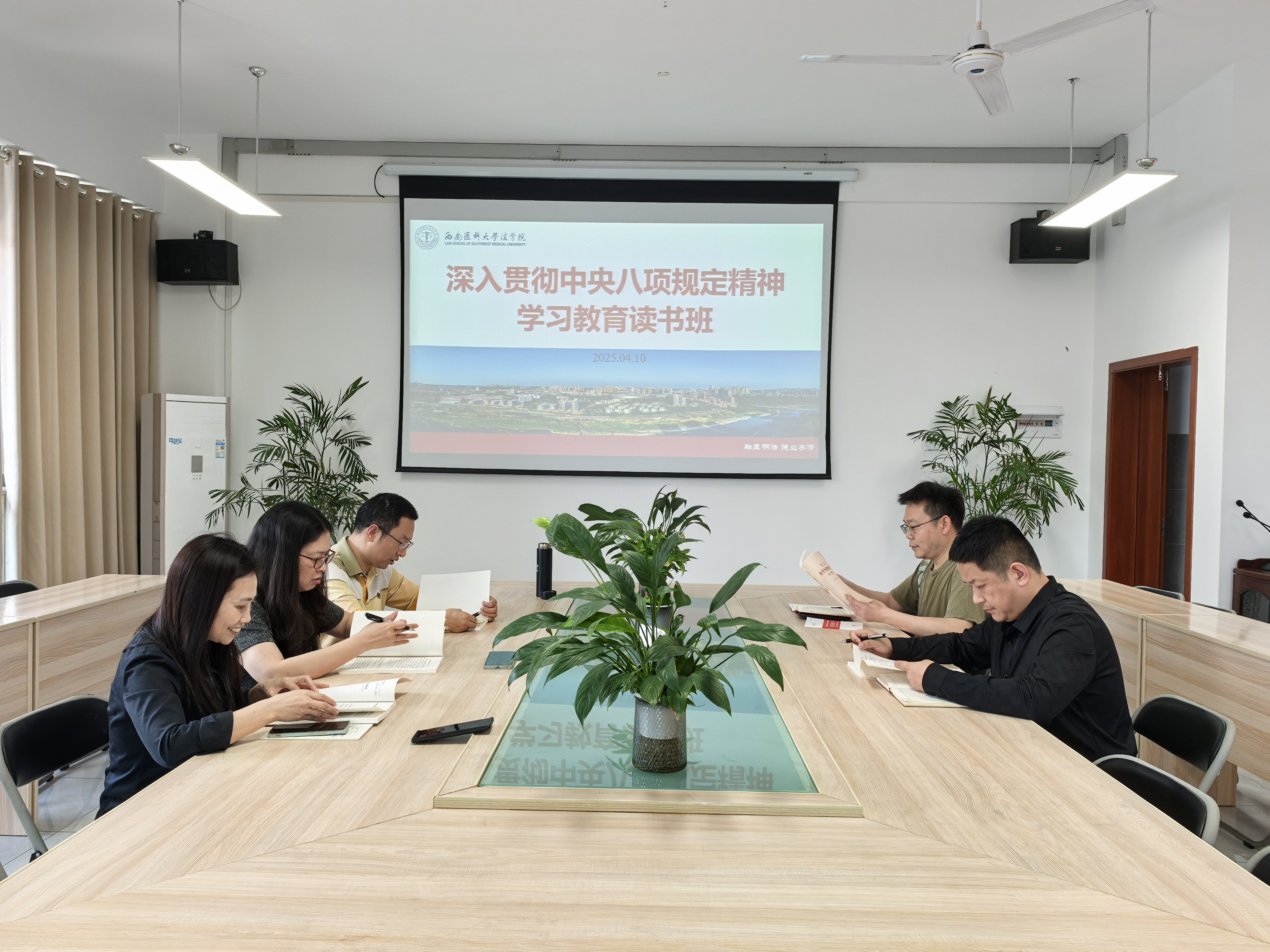 中心组学习2.jpg 中心组学习2.jpg