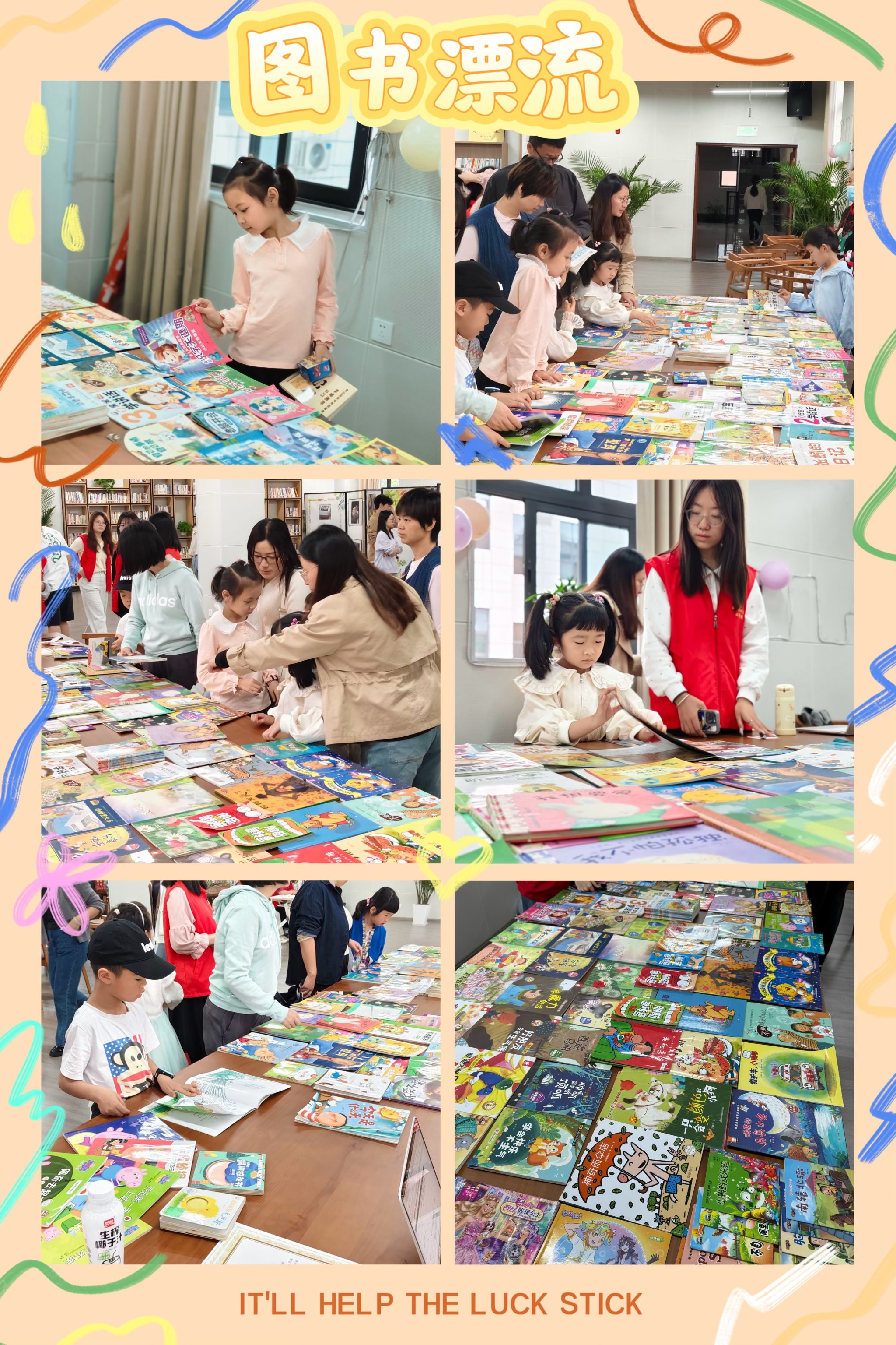 图书漂流.jpg 图书漂流.jpg