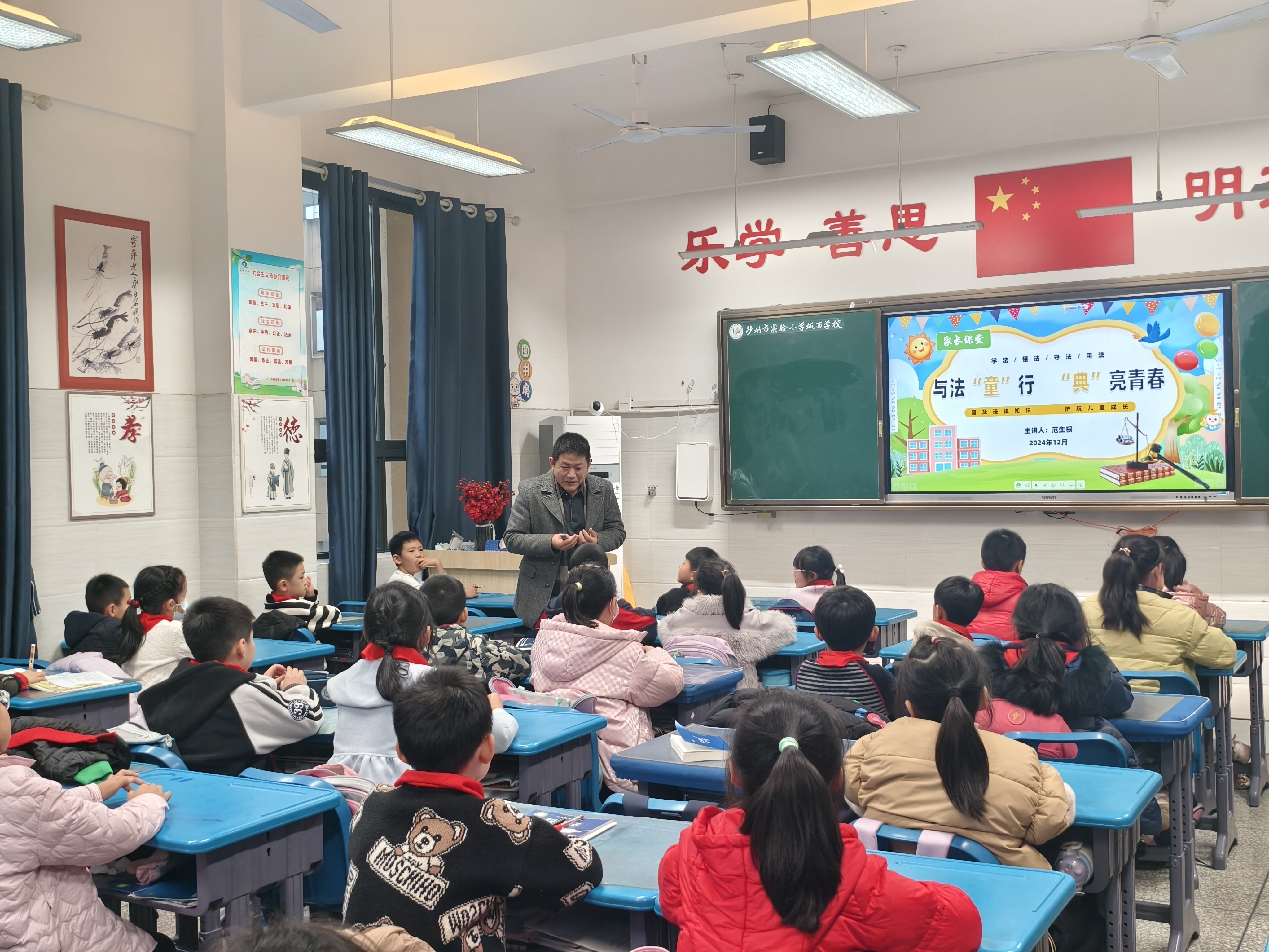 讲座现场.jpg 讲座现场.jpg