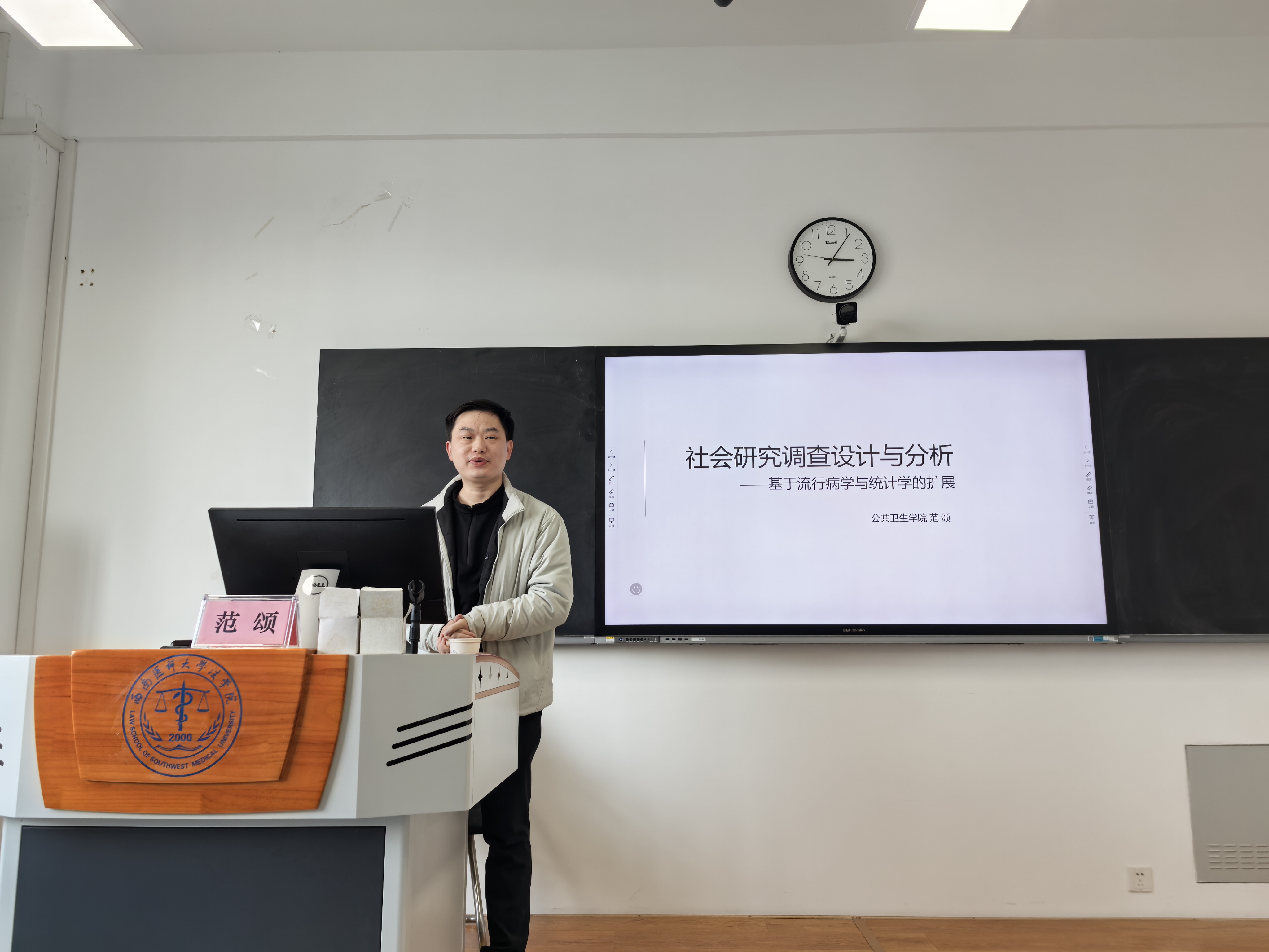 范颂作社会研究调查设计与分析的专题培训近照.jpg 范颂作社会研究调查设计与分析的专题培训近照.jpg