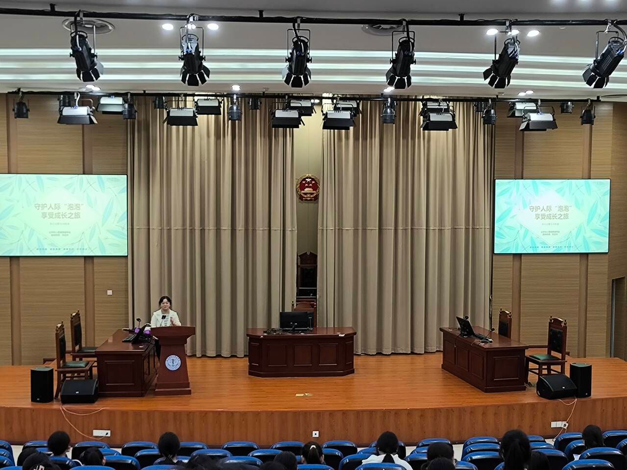 法学院举办“守护人际泡泡,享受成长之旅”主题心理讲座新闻稿.jpg 法学院举办“守护人际泡泡,享受成长之旅”主题心理讲座新闻稿.jpg