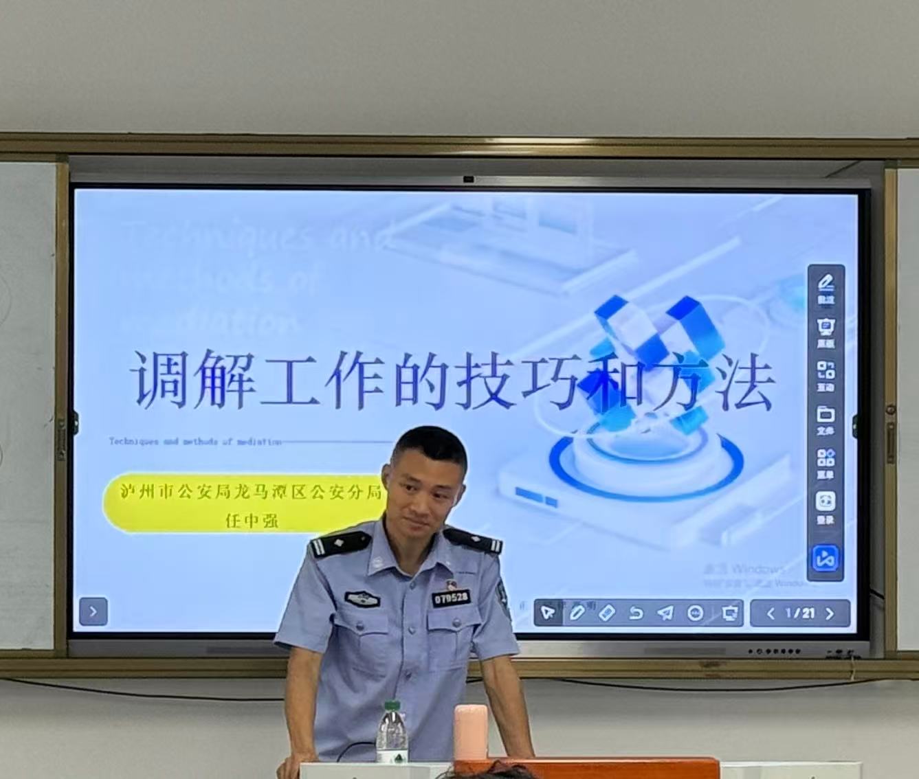 任中强警官正面讲课.jpg