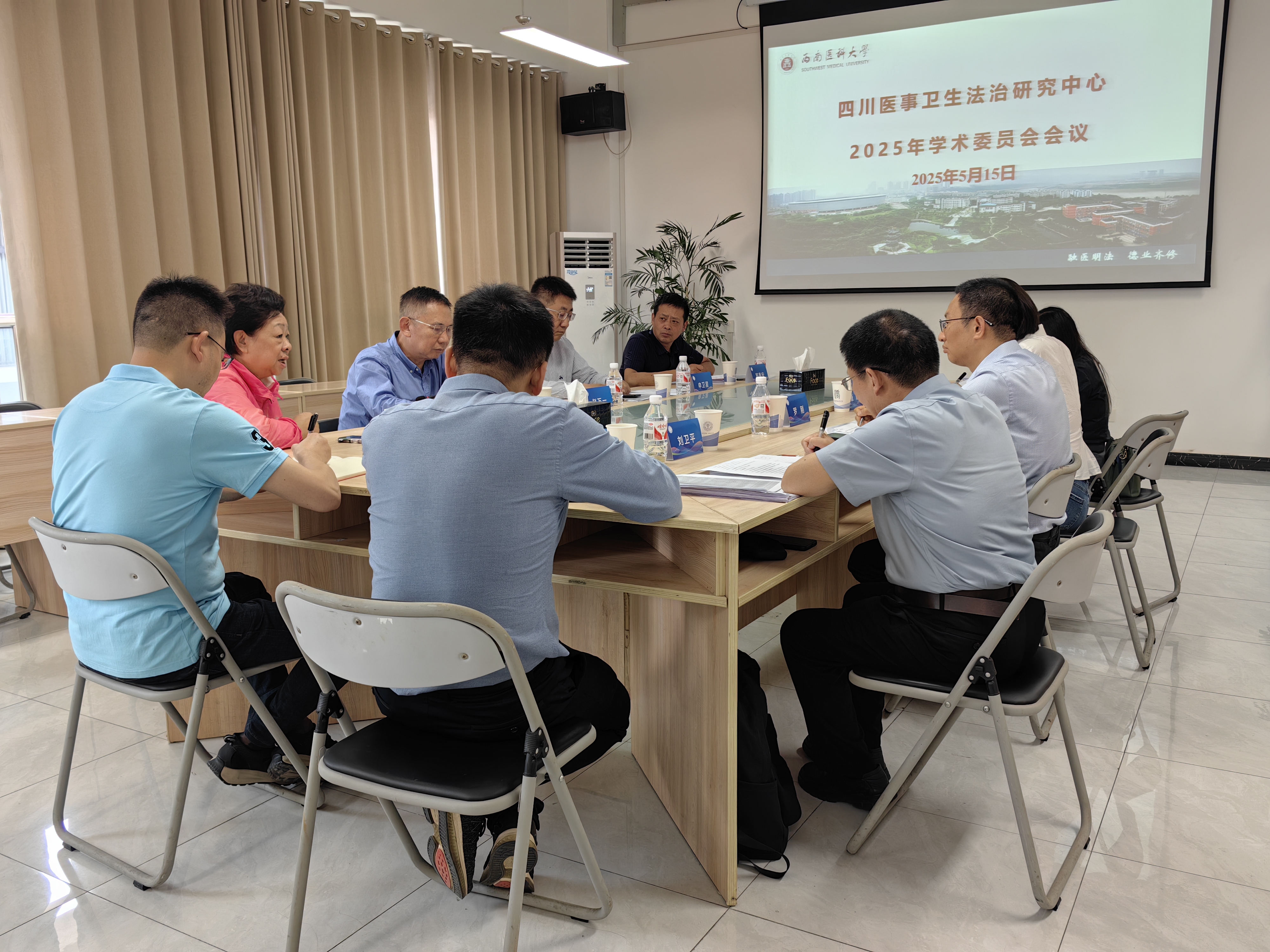4.学术委员会会议现场.jpg 4.学术委员会会议现场.jpg