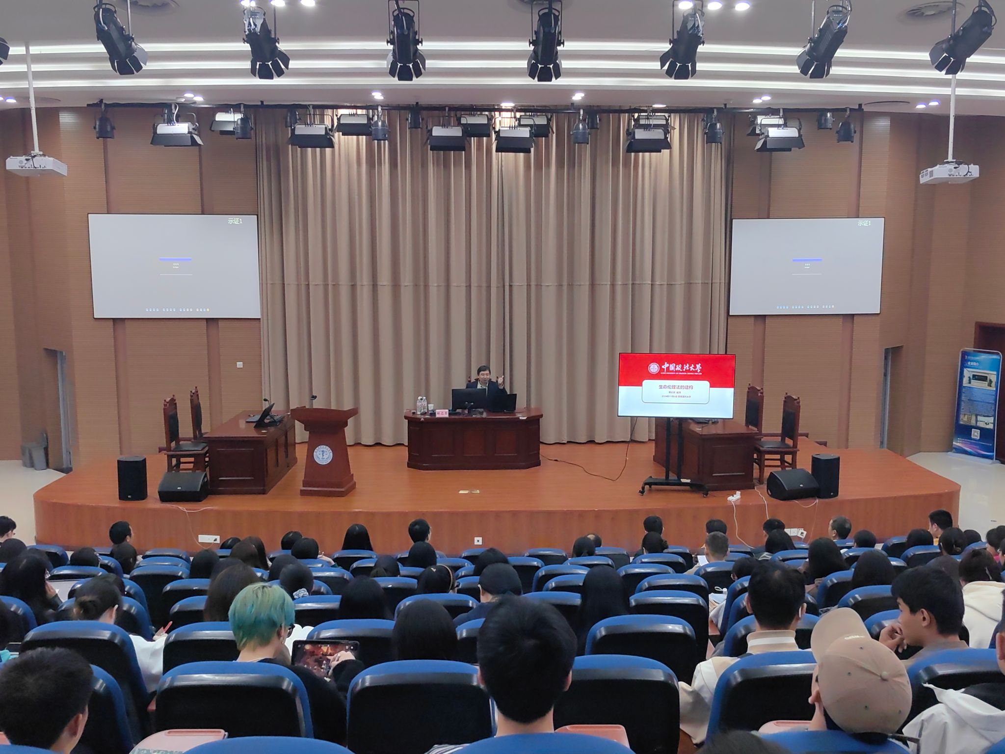 讲座全景图.jpg