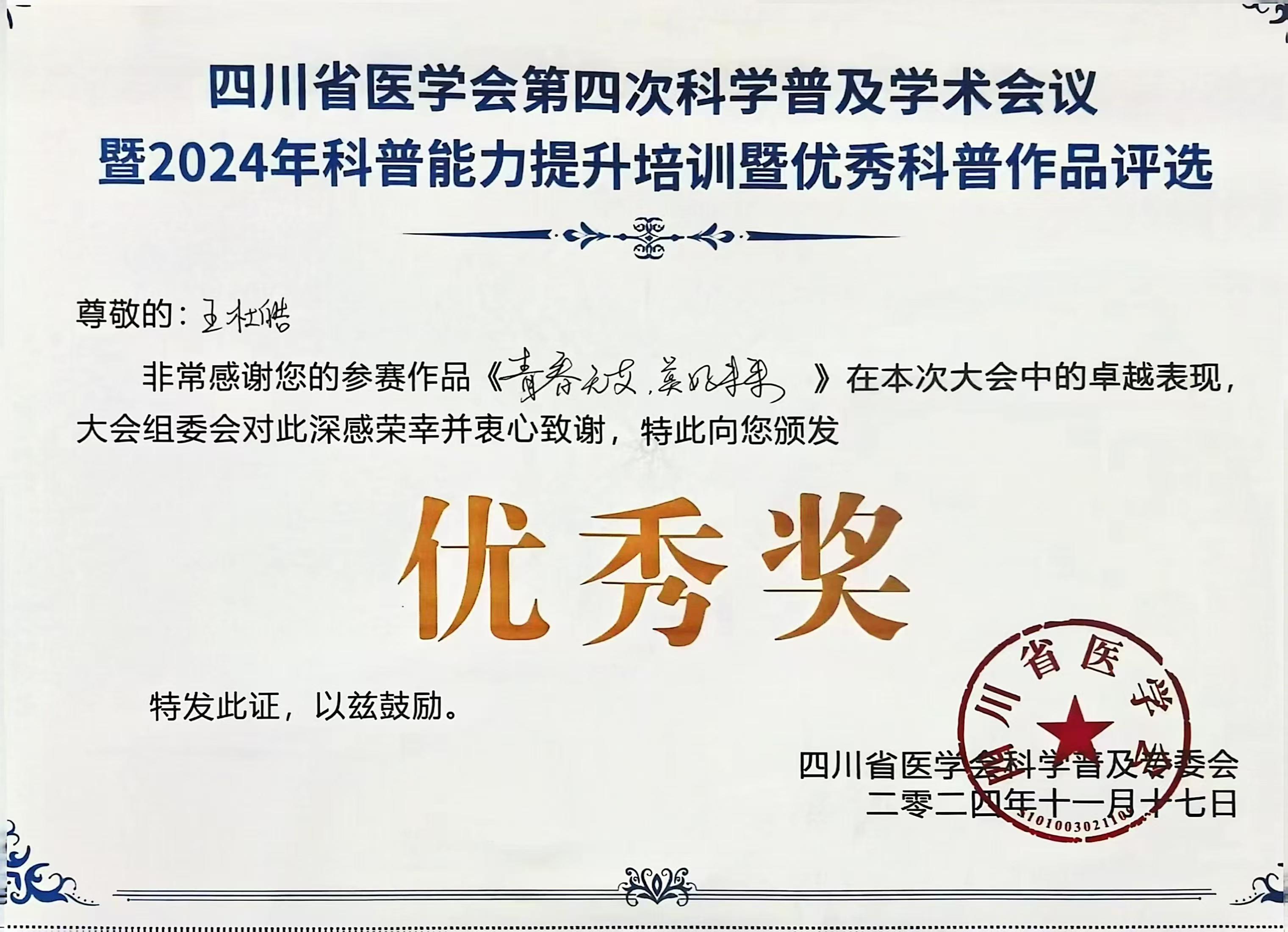 荣誉证书.jpg 荣誉证书.jpg